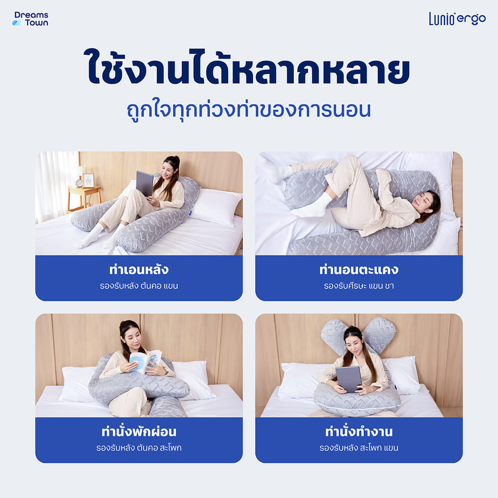 หมอนข้างรูปตัวยู Lunio Cuddle Pillow (U-Pillow)_3